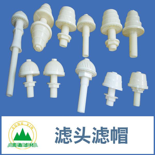 濾頭,濾帽,排水帽,長柄濾頭,短柄濾頭,可調式濾頭,反沖洗濾頭 濾頭,濾帽,排水帽,長柄濾頭,短柄濾頭,可調式濾頭,反沖洗濾頭