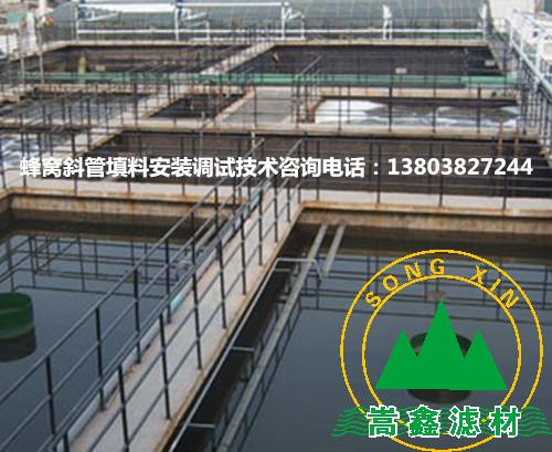 斜管,斜管填料,斜管沉淀池 斜管,斜管填料,斜管沉淀池