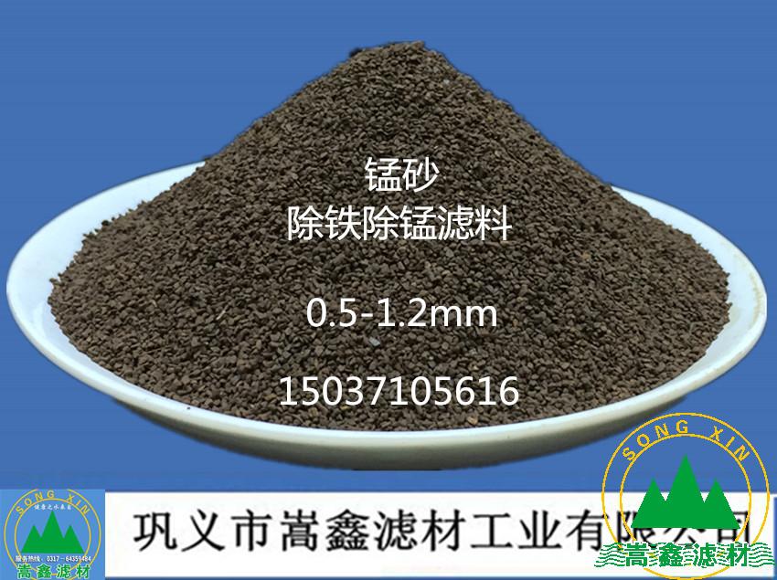 錳砂濾料 錳砂濾料