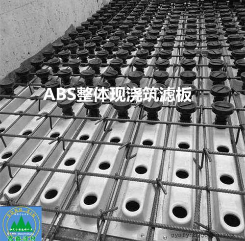 濾板,ABS濾板,整體現澆濾板,可調式長柄濾頭 濾板,ABS濾板,整體現澆濾板,可調式長柄濾頭